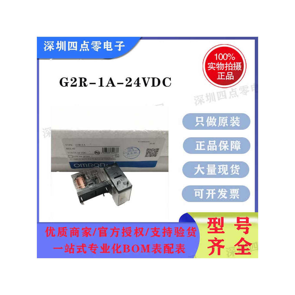 Omron Hoàn Toàn Mới Ban Đầu Rơ Le Nguồn G2R-1A-24VDC G2R-1A-DC24 10A 4 Chân