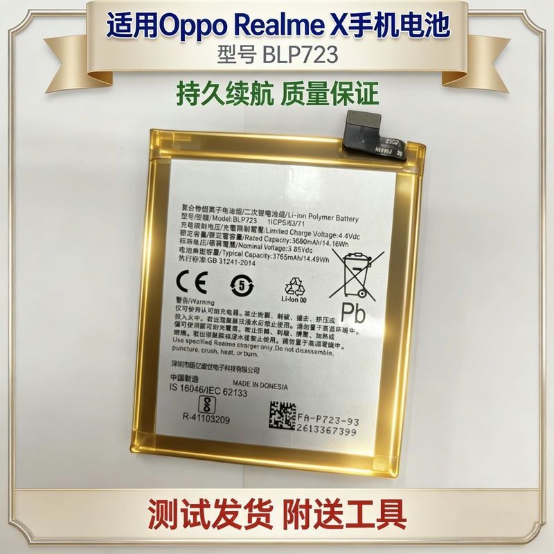 Thích hợp cho điện thoại di động realmeX realmeX Pin hoàn toàn mới BLP723 kèm dụng cụ