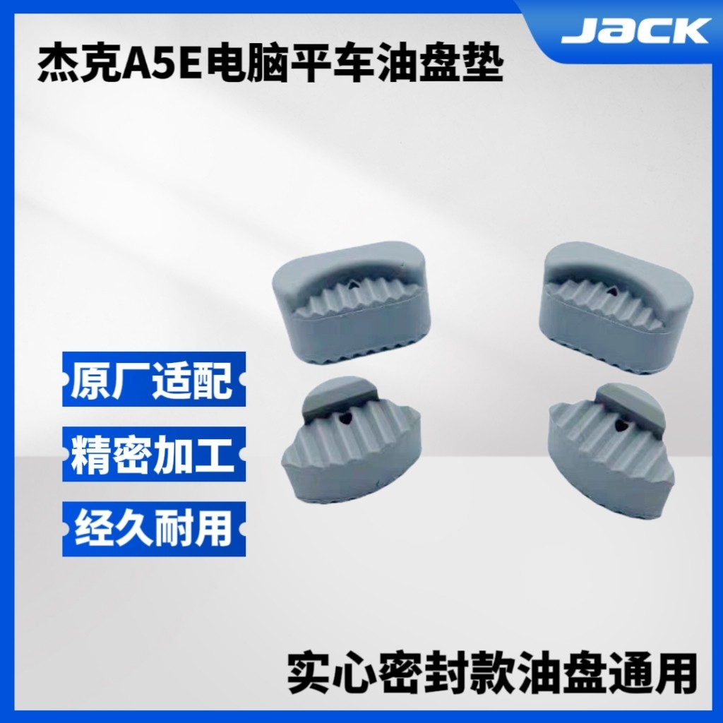 Jack Bruce A5E A6 A7 Máy Tính Flat Car Ban Đầu Nhà Máy Đầu Cao Su Miếng Lót May Dầu Chảo Chống Sốc M