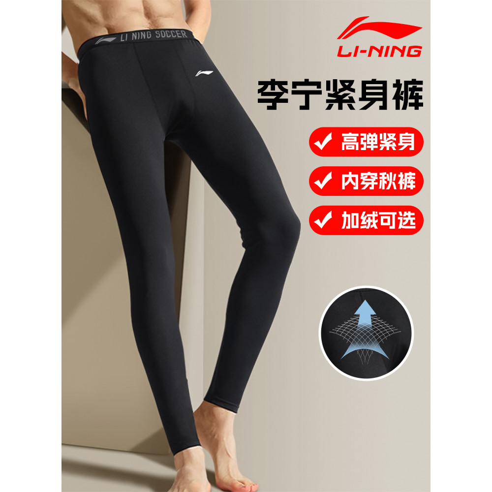 Li Ning Legging Nam Thu Đông Quần Legging Nam Chạy Bộ Thể Thao Cao Cấp Tập Nén Ngoài Mặc Plus Nhung 