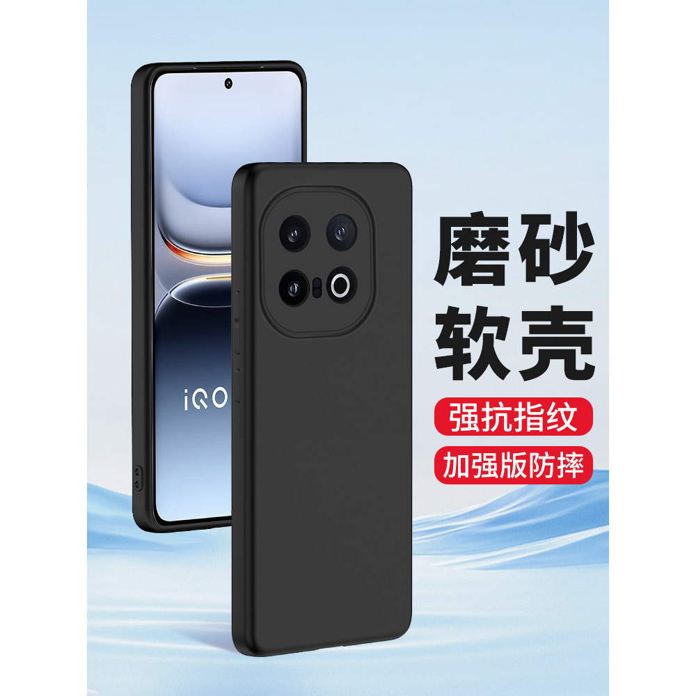 Thích hợp cho Ốp điện thoại vivoiqoo15Ultra vivo iqoo13 Frosted iqoo12Pro 11S Silicone 10 Soft Case 