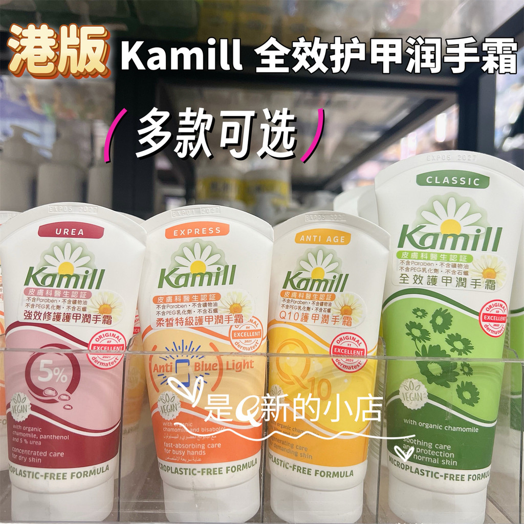 Hồng Kông Mua Sắm Đức kamill Hoa Cúc Giáp Dưỡng Ẩm Tay Kem Dưỡng Ẩm Dưỡng Ẩm Sửa Chữa Q10 Chống Khô 