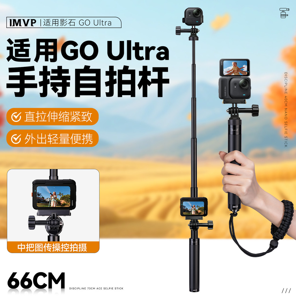 Thích hợp cho Shadowstone Insta360 GO Ultra Extension Selfie Stick Di động có thể thu vào Giá đỡ tha