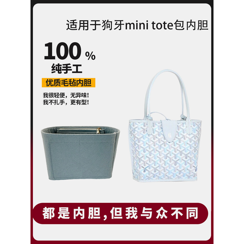 [Hàng có sẵn chất lượng cao] Thích hợp cho goyard Răng chó Túi Tote mini Túi lót Goya Anjou Túi mini