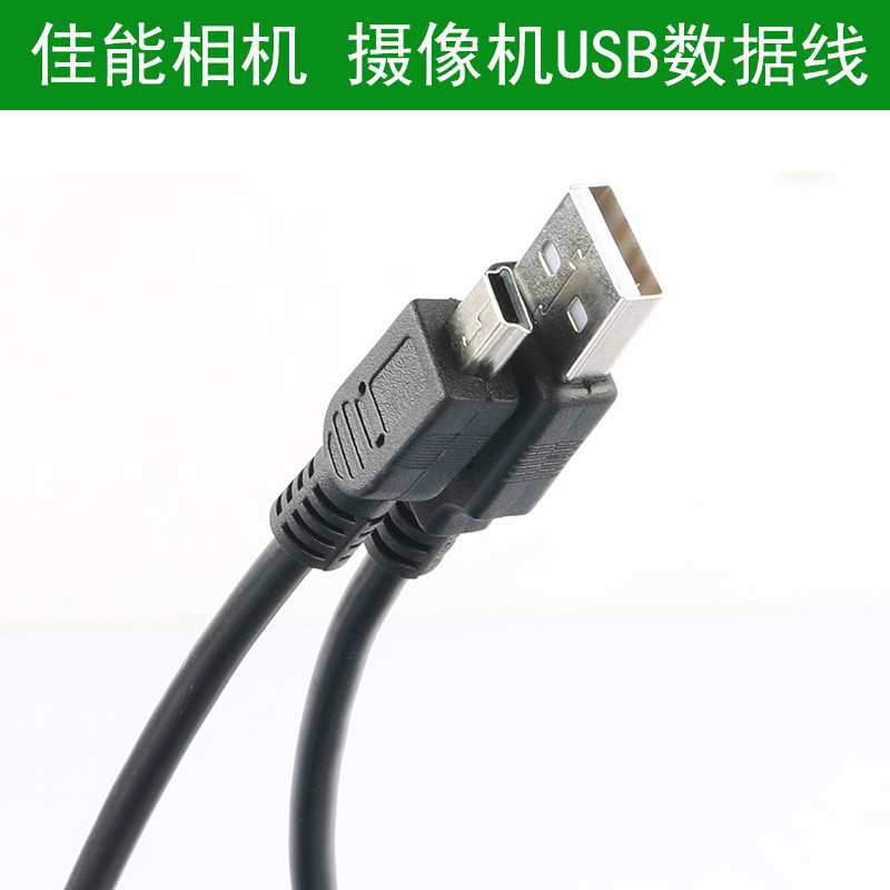 Thích hợp cho cáp dữ liệu Canon IXUS 275 HS / IXY 640 / PowerShot ELPH 350 HS