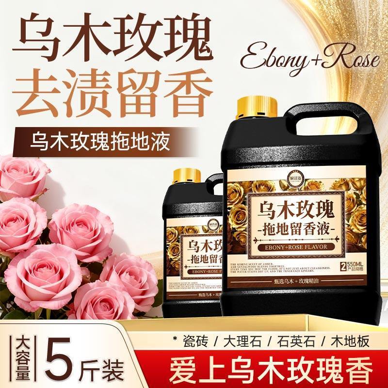 Ebony Rose Mopping Liquid Five-Star Hotel Mopping Fragrance Liquid Long Lasting Fragrance Tile Floor