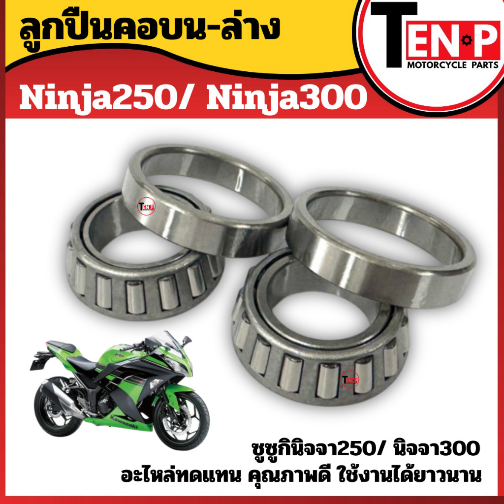 Bộ vòng bi cốc cổ Ninja250 / Ninja300 Trên + Hạ Kawasaki Ninja250 / Ninja300