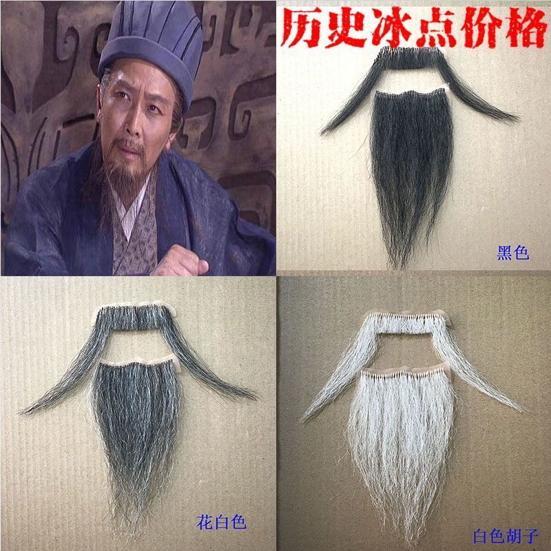 Bộ râu giả râu giả râu giả râu râu giả râu ông nội râu hiệu suất râu Đạo cụ 007 OROH