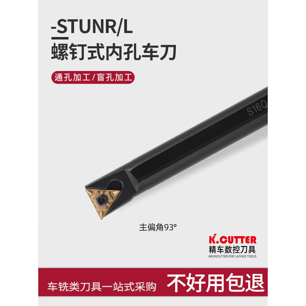 CNC Lỗ Dụng Cụ Thanh Tiện STFNR16 / STWNR16 Lỗ Trong 93 Độ CNC Bên Trong Vòng Xoay Dụng Cụ-STUNR16