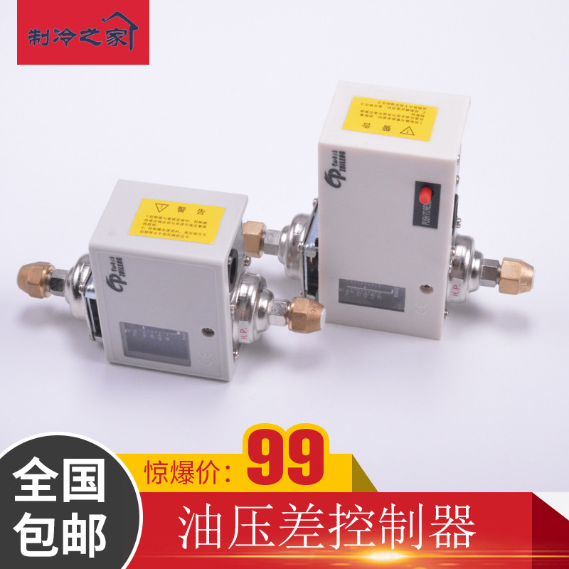 Công tắc áp suất vi sai Bộ điều khiển áp suất vi sai DP105 FSD35C LD35C HLD504 Bộ bảo vệ chênh lệch 