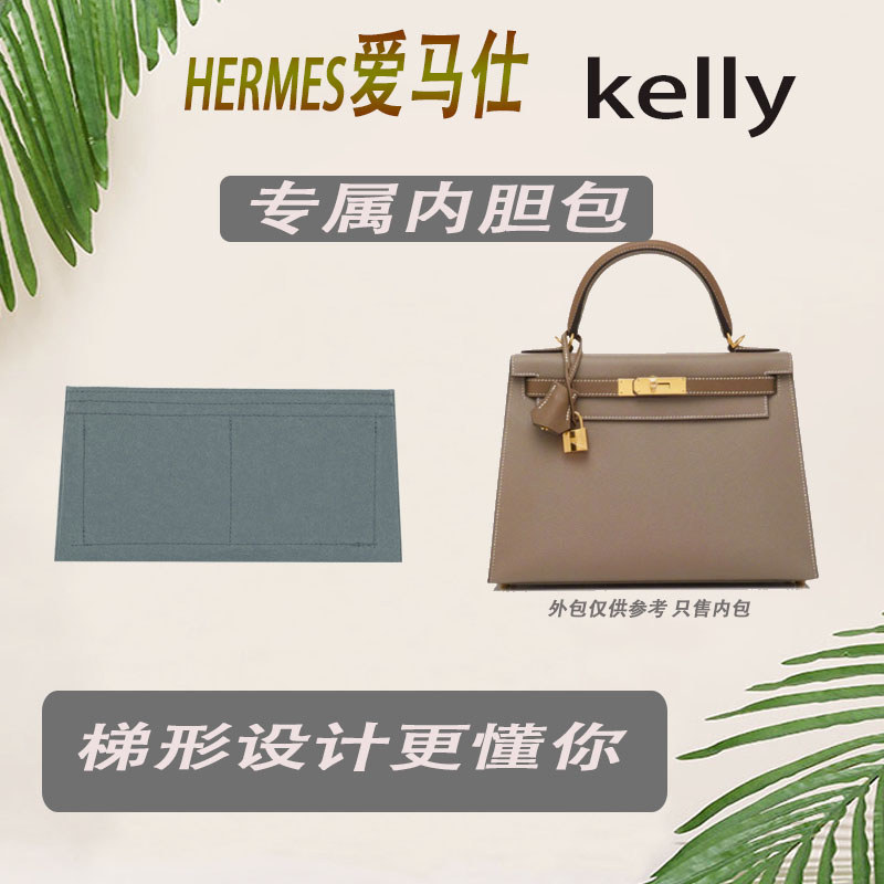 Thích hợp cho HERMES KELLY Túi lót Túi bên trong Túi lưu trữ Túi định hình Túi tổ chức HERMES