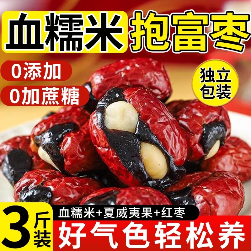 2026 Phong Cách Mới Hug Rich Dates Pure Hand-Made Rich Red Dates with Blood Glutinous Rice Báo Hug D