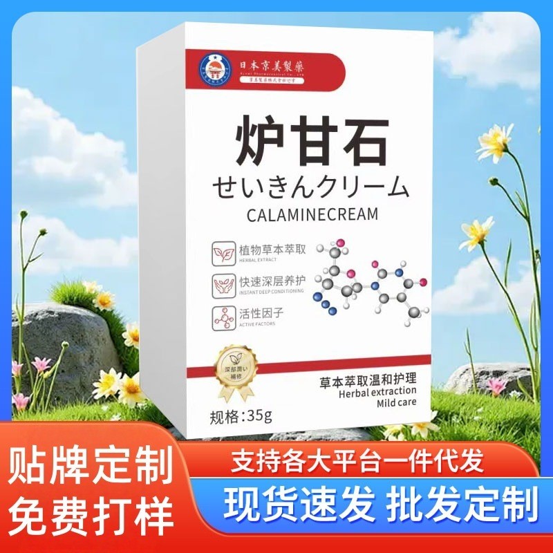 Công thức thảo dược của Jingmei calamine da tại chỗ oin 🛒 ✷ ❈ ❈ 本 ❈ ❈ ❈ ❈ ❈ ❈ ❈ ❈ ❈ ❈ ❈ ❈ ❈ ❈ ❈ ❈ ❈ 