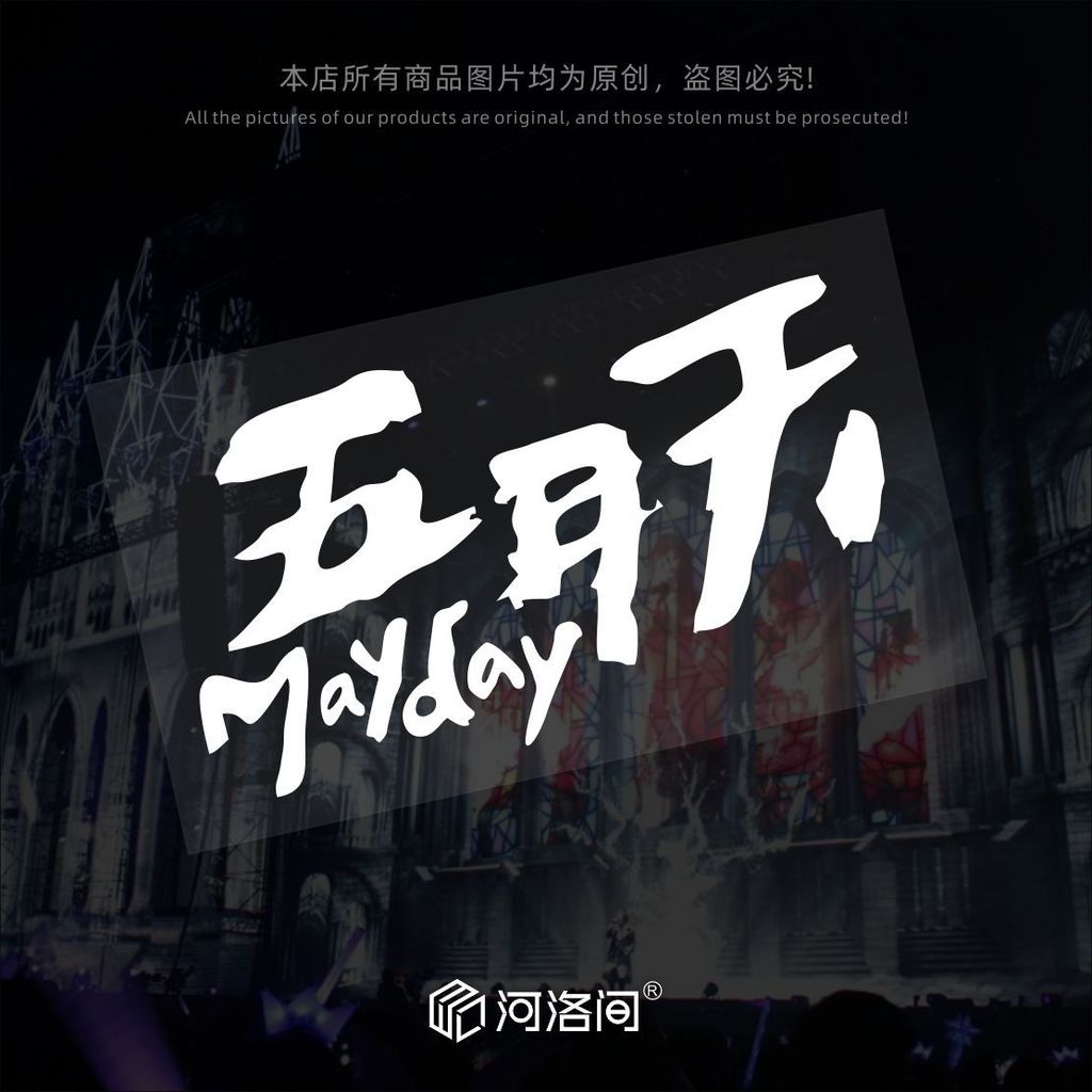 Citysoul Mayday Xe Miếng Dán Ashin Năm Người Hâm Mộ Phản Quang Miếng Dán Chống Thấm Nước Chống Nắng 