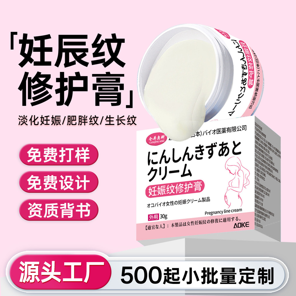 Cửa hàng được đề xuất ~ Kurai Aoke Mang Thai Mark Obesity Line Repair Cream Fade Lines Care Repair C