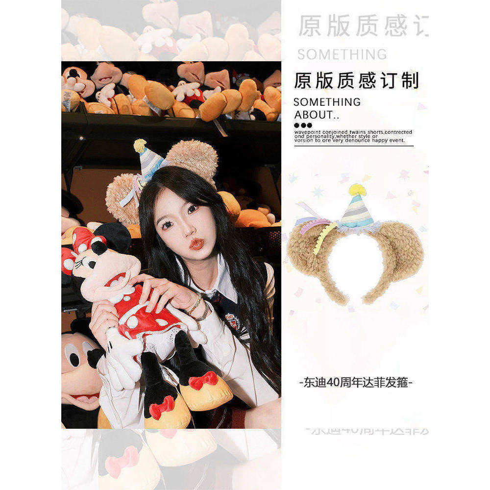 Disney Disney Kỷ Niệm 40 Năm Duffy Băng Đô Dễ Thương Sinh Nhật Mũ Ăn Mặc Duffy Chơi Ảnh Rửa Mặt Băng