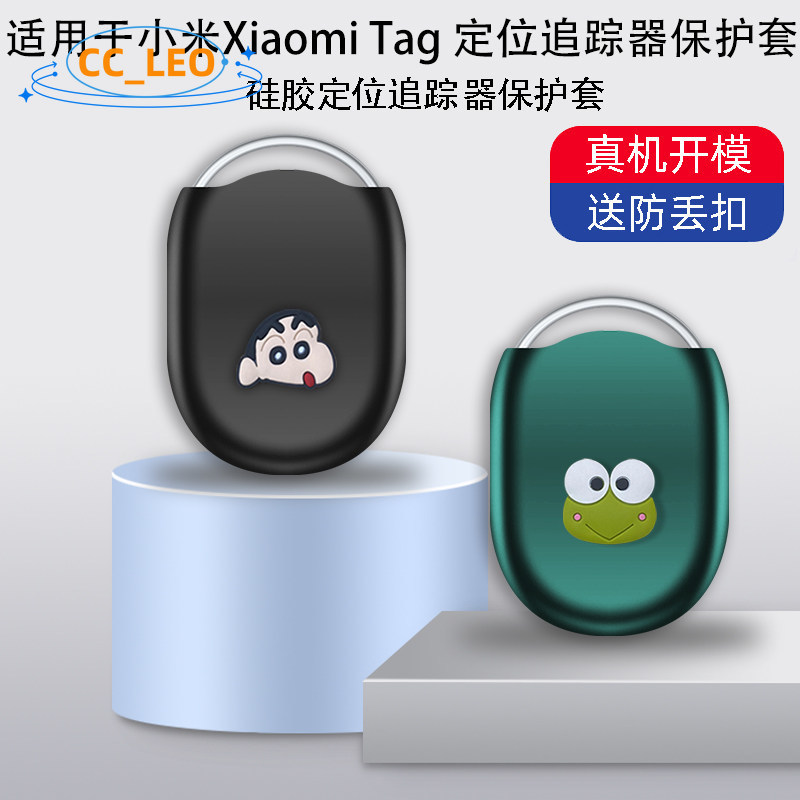 for Xiaomi Tag Case Cartoon Silicone Finger Ring Pendant Soft Silicone Case Suitable for Xiaomi Tag 