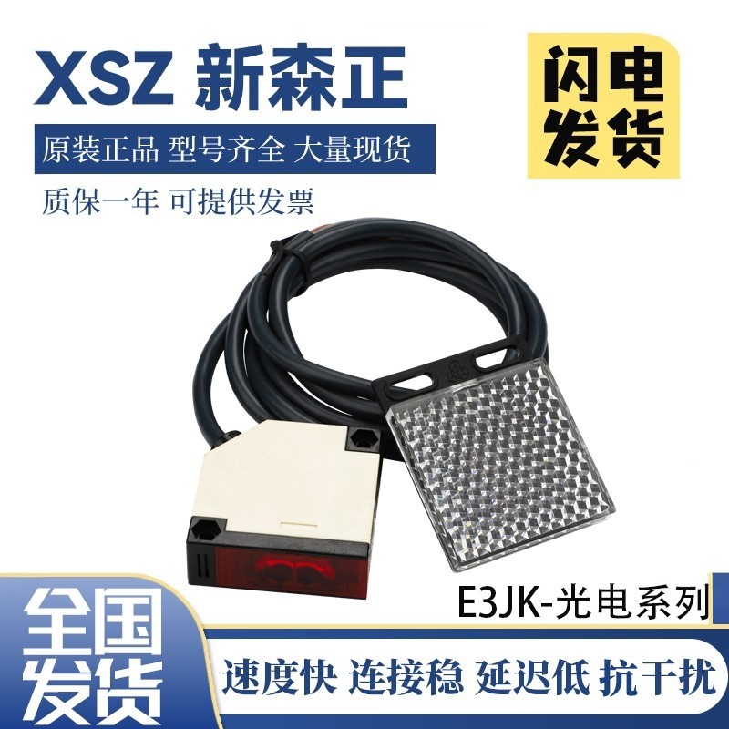 Công tắc quang điện vuông Shinsen E3JK-R4M1 E3JK-R4M2 Cảm biến phản quang Bảo hành chất lượng Một nă