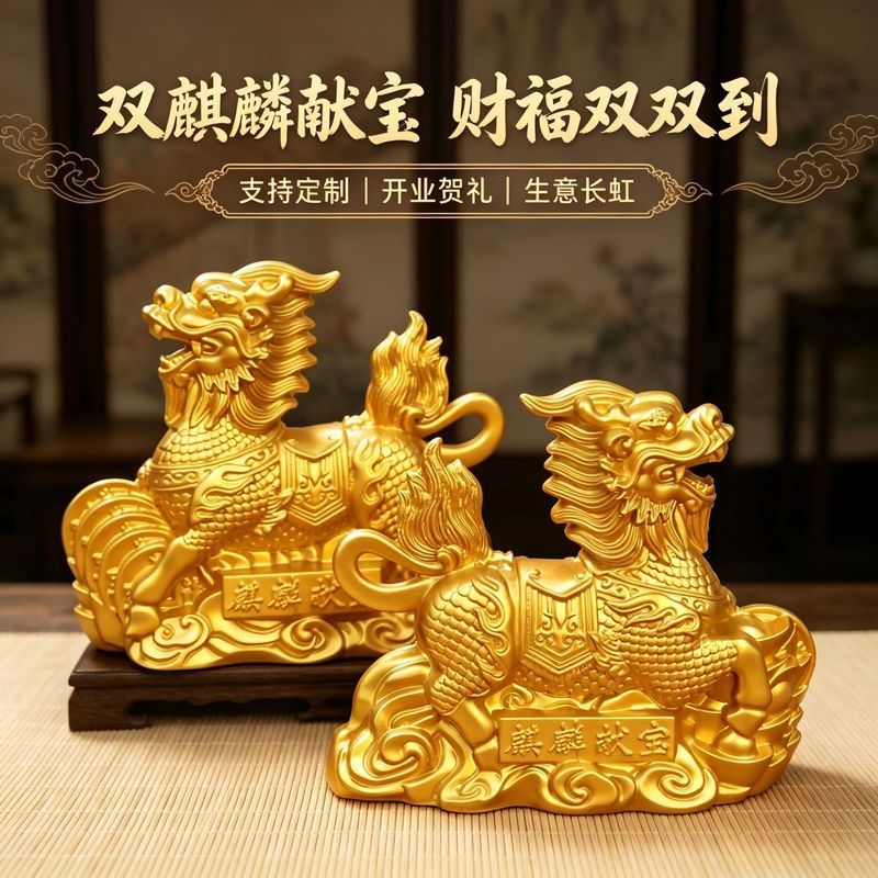 Bán chạy Bán chạy Cát Vàng Kirin Đồ trang trí Kirin Kirin Xianbao Lối vào nhà Cửa hàng văn phòng Máy
