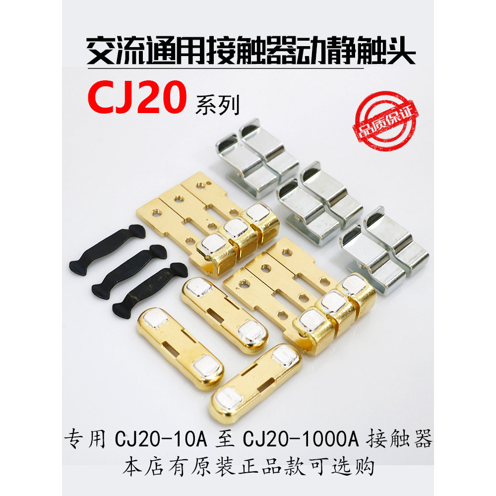 Chính Hãng Tedlisi Universal Contact Head CJ20 Dynamic Static Contact Head CJ20-100A160A Silver Cont