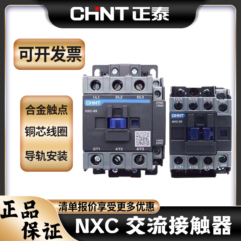 Zhengtai Kunlun AC Contactor NXC-09 12 18 25 32 40 50 65 85 100 120 265