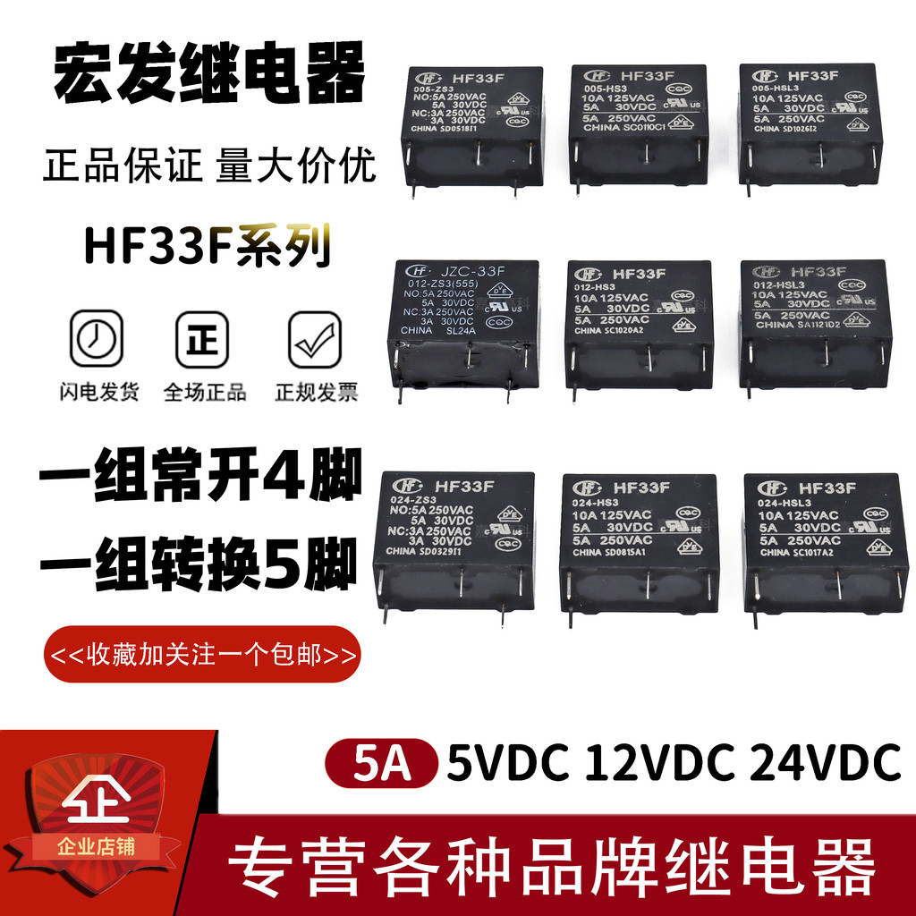 Máy tạo Macro chính hãng HF33F-005 012 024-HS3 HSL3 ZS3 5A4 / 5 Pin JZC-33F