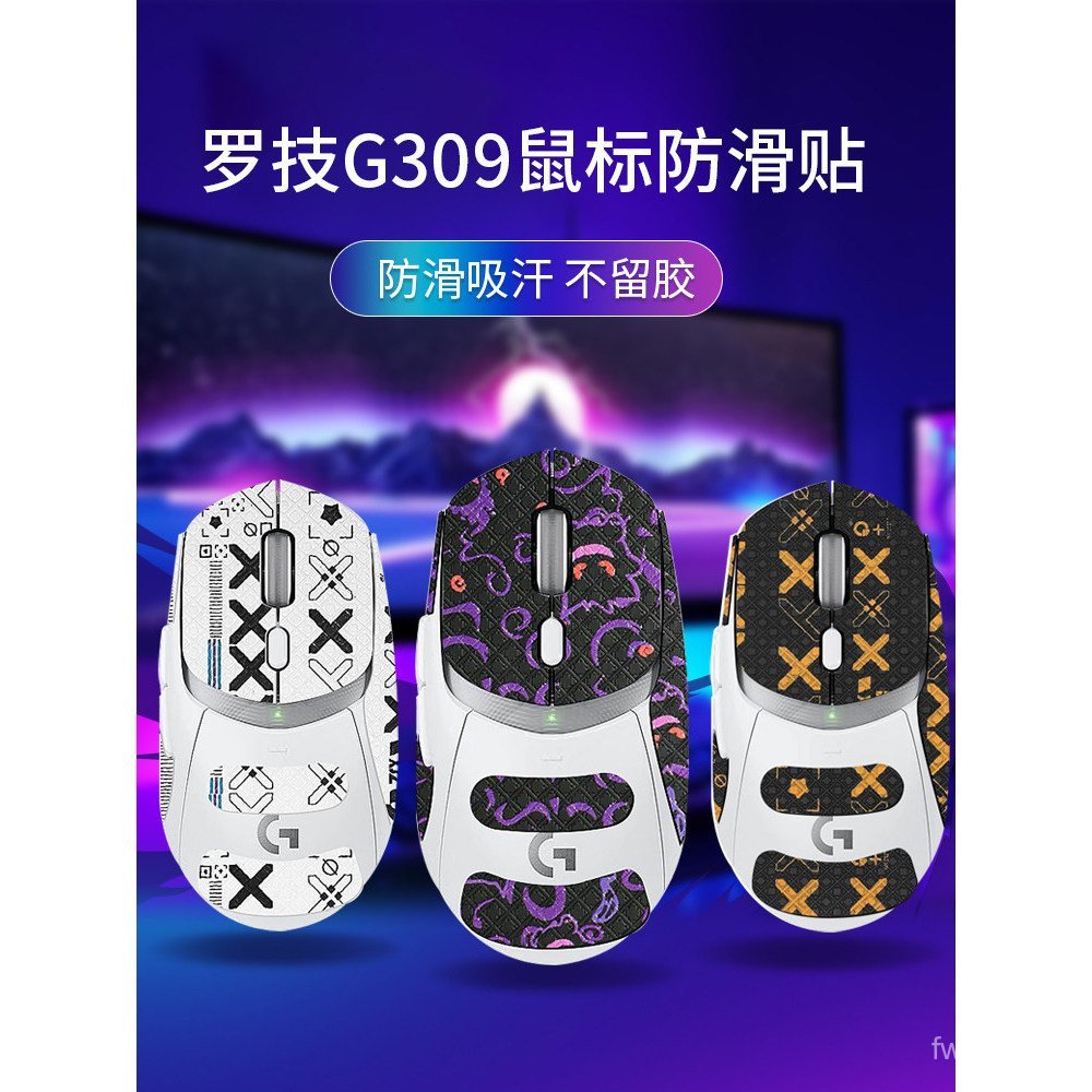 Áp dụng phổ biến Nhãn dán chống trượt chuột Logitech G309 g309 Nhãn dán chống mồ hôi Miếng dán thấm 