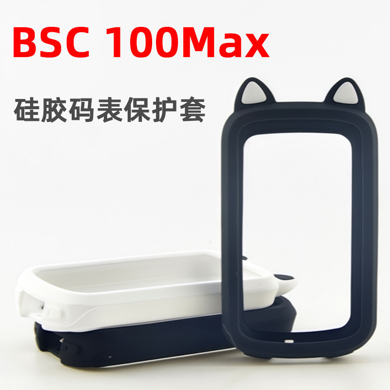 Vỏ bảo vệ silicon Thích hợp cho đồng hồ bấm giờ IGPSPORT BSC100MAX BSC100MAX Phim màn hình