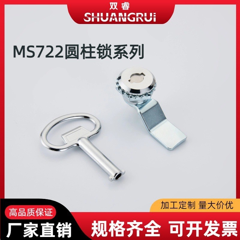 MS722 Khóa Hình Trụ Hợp Kim Kẽm Hộp Phân Phối Hộp Điều Khiển Khóa Tủ Công Tắc Khung Xe Cơ Lưỡi Xoay 