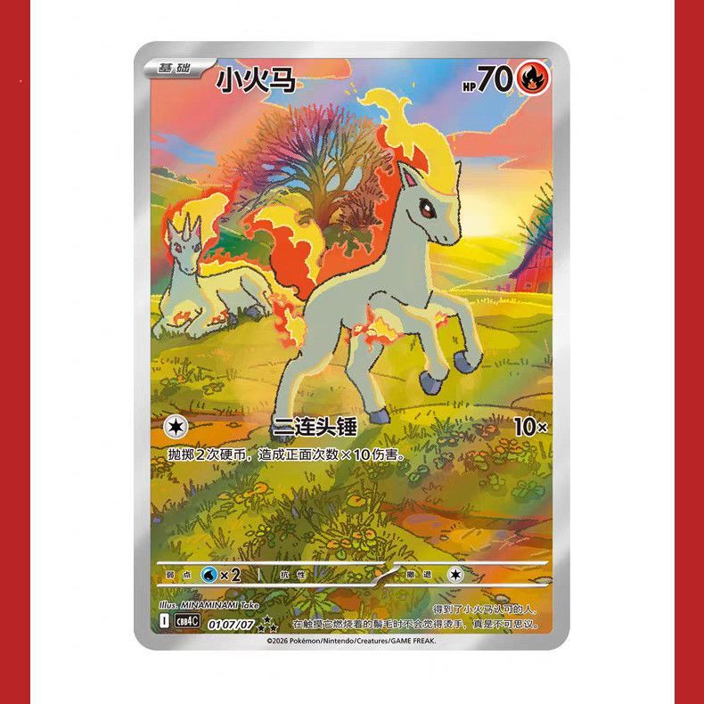 * * Zhuzi Jeweled Fourth pokem Trading Card Game PTCG Thẻ Trung Quốc đơn giản
