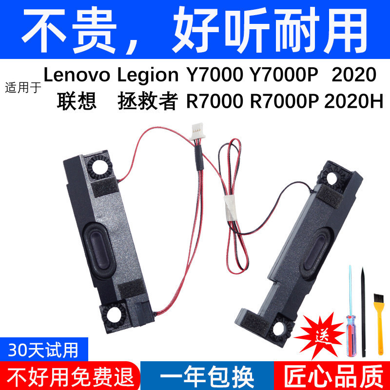 Thích hợp cho Loa Lenovo Legion 2020H Y7000P Y7000 R7000 R7000P