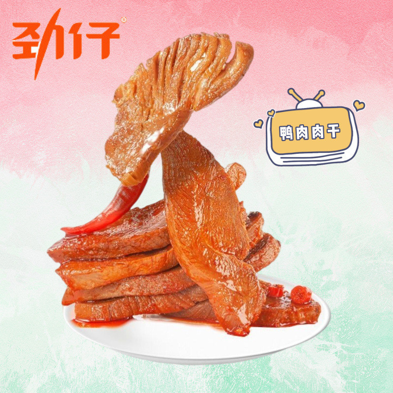 Jinzai Shredded Jerky Authentic Duck Jerky Dày Braised Flavor Chewy Chewy Not Chai Influencer Văn ph