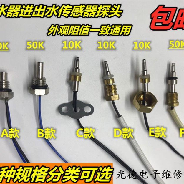 Gas water heater temperature sensor, new water heater probe sensor10k50k12y Heat EX36