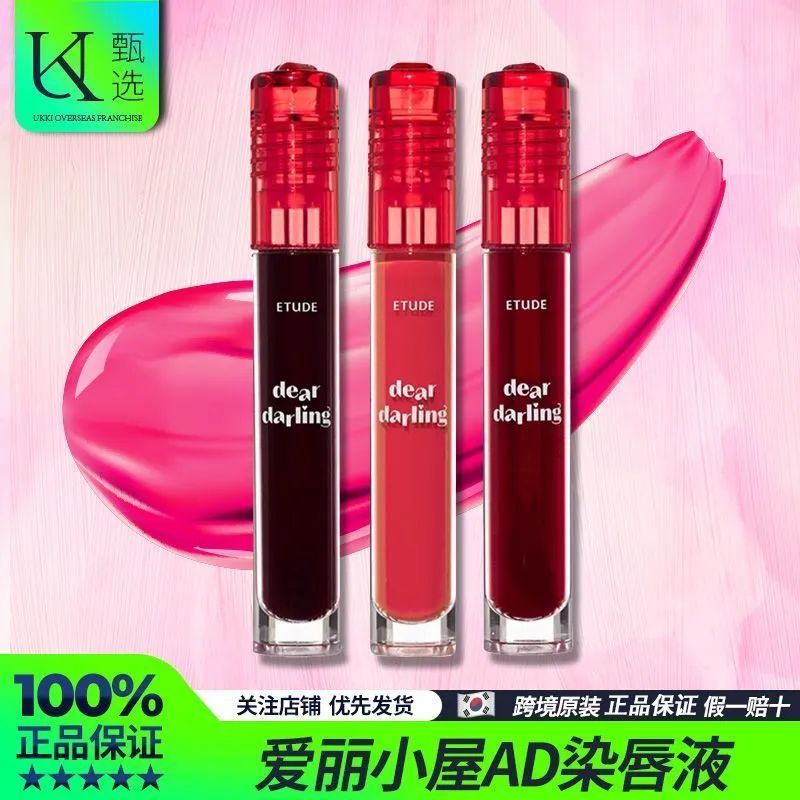 Hàn Quốc ETUDE ETUDE House / ETUDE House AD Dye Lip Liquid Dưỡng ẩm Lip Glaze Cốc chống dính 7.31