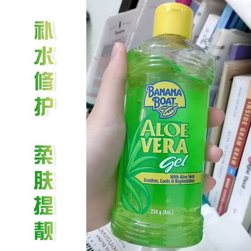 New Product# banana boat Banana Boat Aloe Vera Gel230g Large Bottle After-sun repair and skin soothi