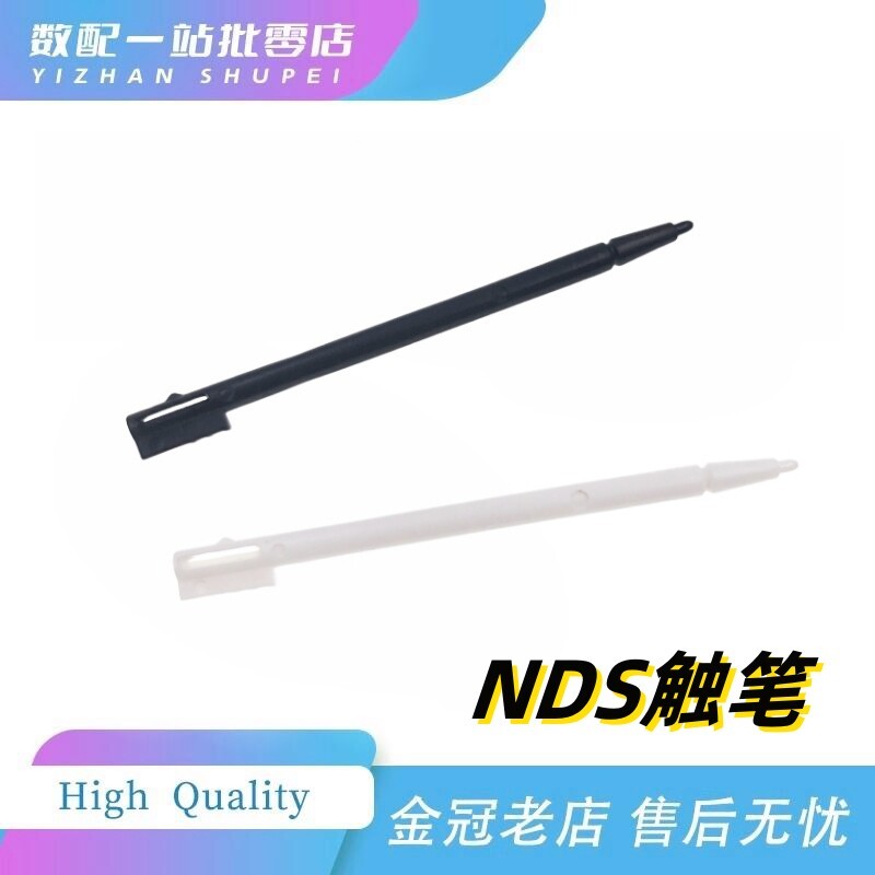 Thích hợp cho NDS iDS Máy dày cũ NDS Stylus Bút NDS Phụ kiện thế hệ 1 Đen Trắng