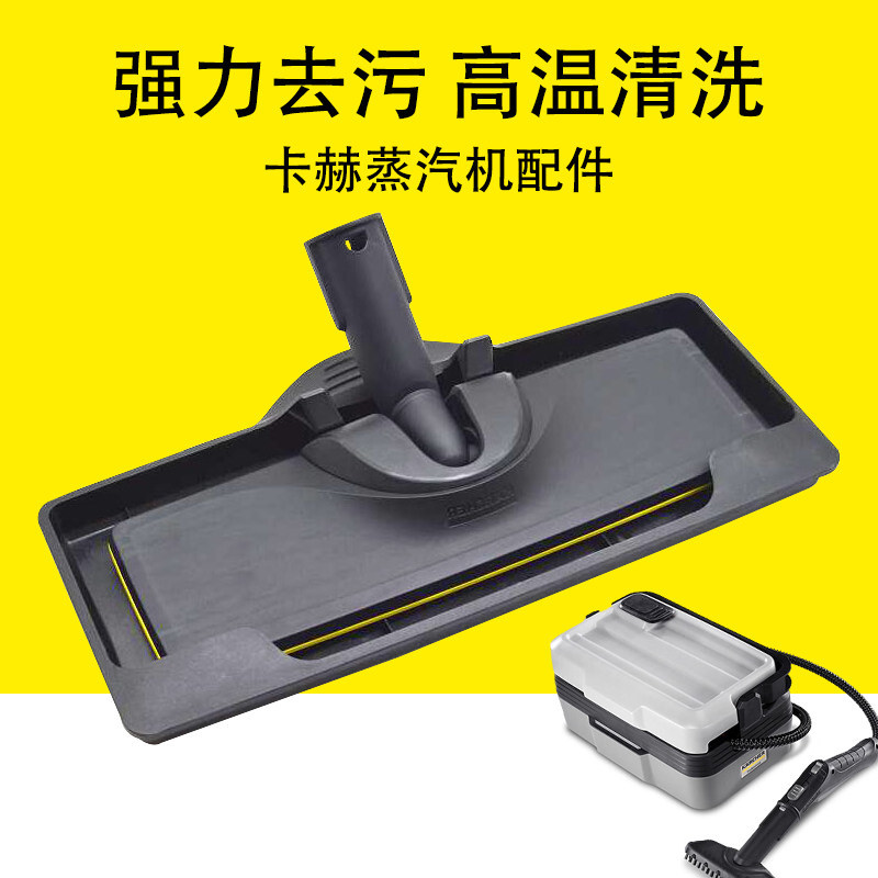 Đức Kahe Thảm hơi nước Khung trượt Kacher Steam Magic Grill Kit Ground Grill Thảm trượt