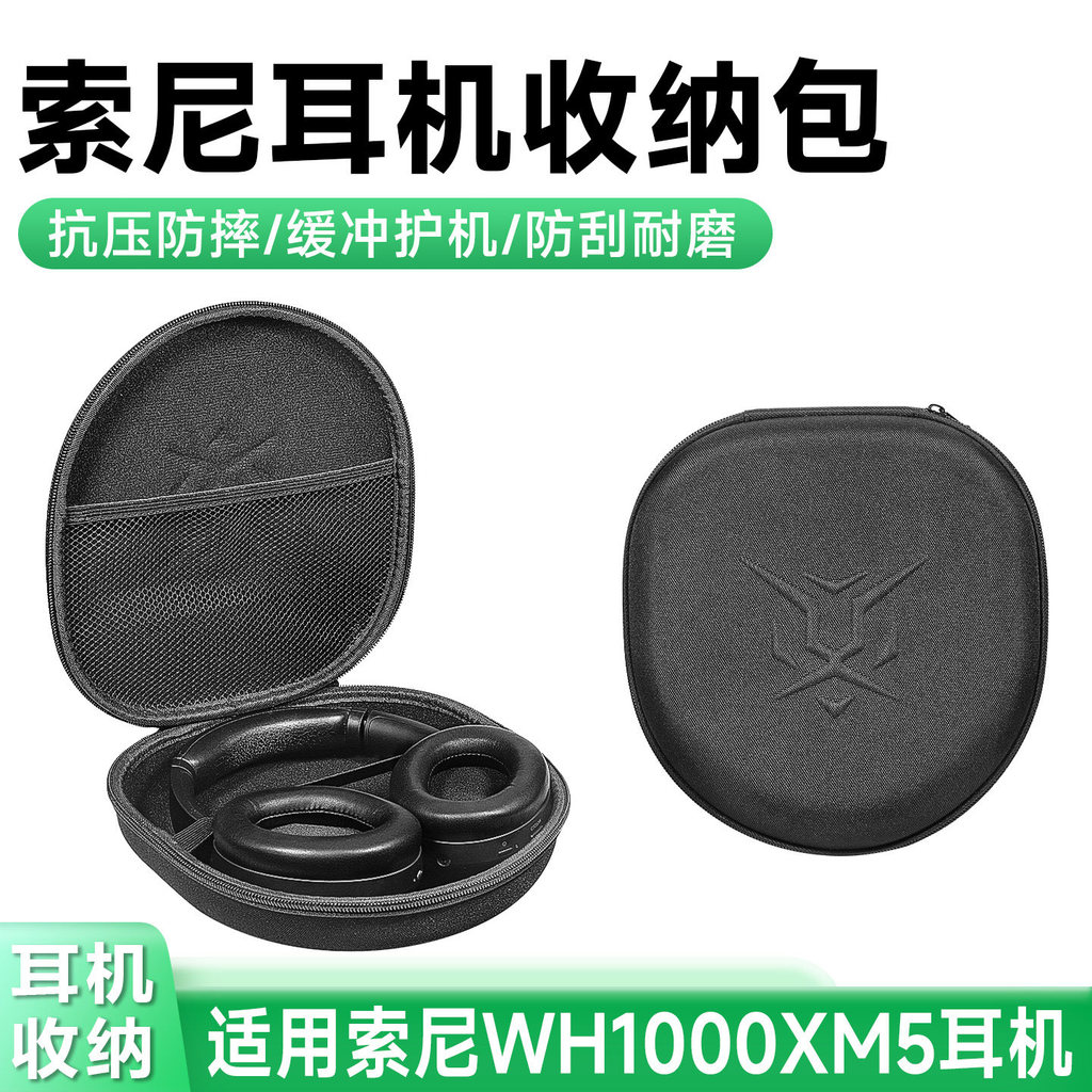 Thích hợp cho Túi đựng tai nghe Sony xm5 Chống trầy xước Chống mài mòn Túi đựng tai nghe xm5 chống s