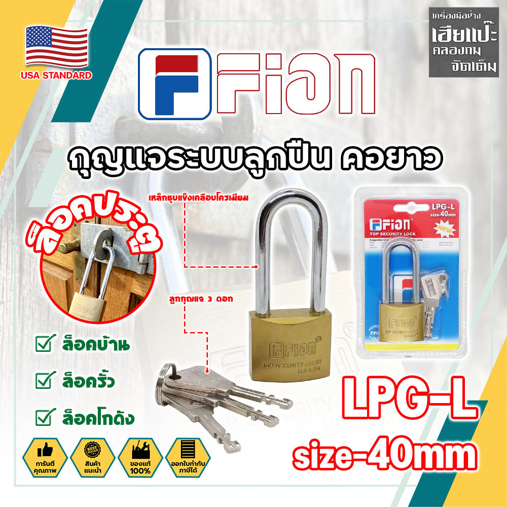 Hệ thống vòng bi khóa FION House Cổ dài LPG-L Size 40MM. Lớp Mỹ. (HC)