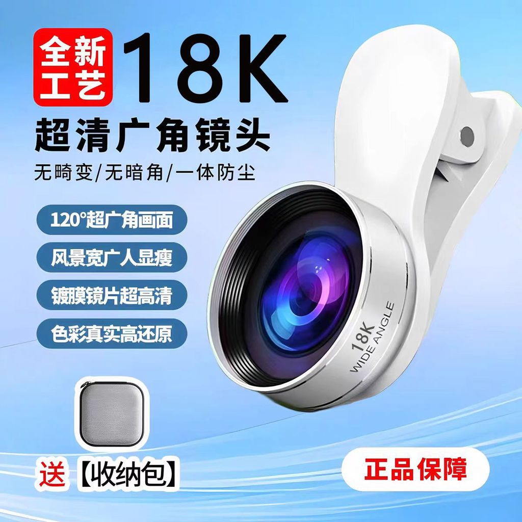 Ống kính góc rộng 18K Camera điện thoại di động Dụng cụ tiện dụng Điện thoại di động Live Broaast Ch