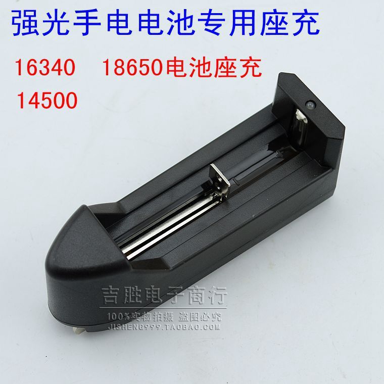 Bộ sạc ghế 18650 Đèn pin mạnh Đèn pin sạc 16340 16400 Pin Sạc đa năng