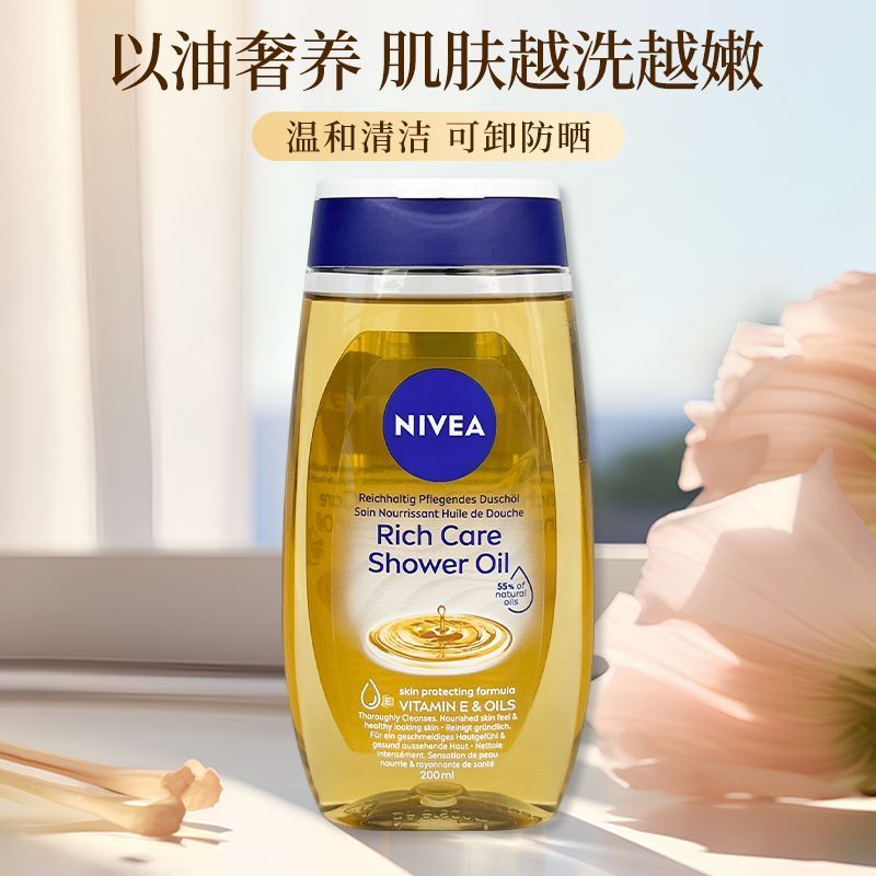 Dầu Tắm Nivea Nivea Nivea Nam Nữ Dầu Tắm Tẩy Trang Kem Chống Nắng Dưỡng Ẩm Dưỡng Ẩm Kem Dưỡng Ẩm 200