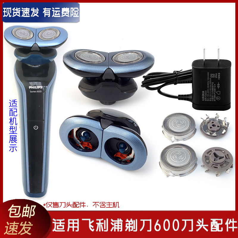 Thích hợp cho Philips Razor series600 Blade S666 Blade Head Cover Buckle Full Head Charger