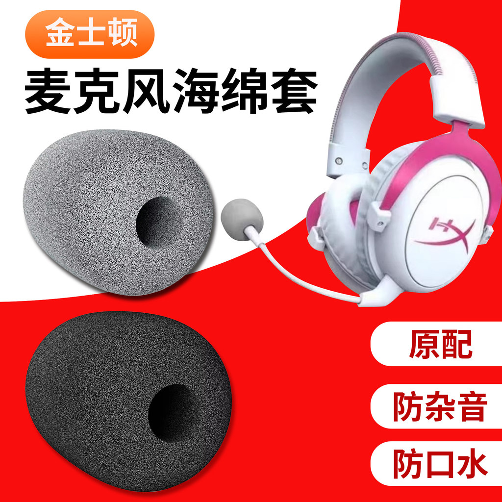 Thích hợp cho HyperX Kingston Micro Sponge Cover Hurricane 2 Micro Cover Cloud3s Alpha Tai nghe Whea