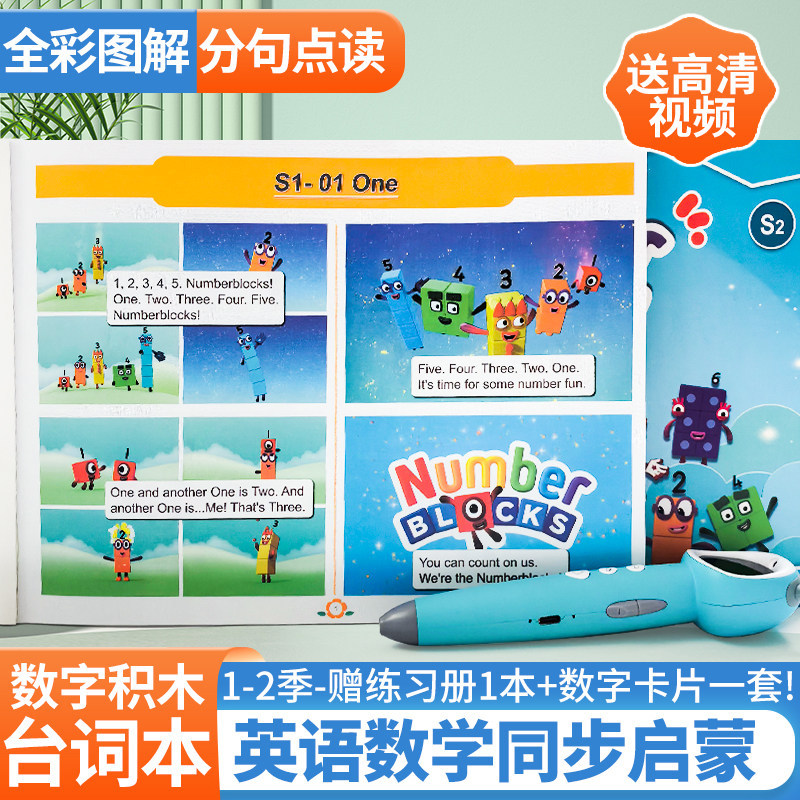 Hàng sẵn có Numberblocks Numberblocks Numberblocks Song Line Book Toán học tiếng Anh Khai sáng Hoạt 