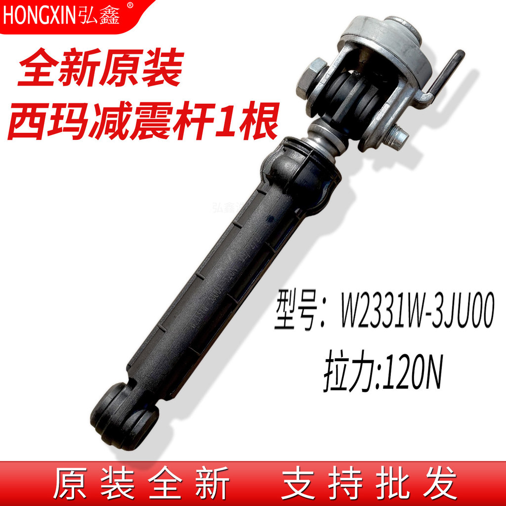 Trống Panasonic XQG90-EG92N / T / D-EG93T / N / K / D-EG936 Cần giảm xóc máy giặt