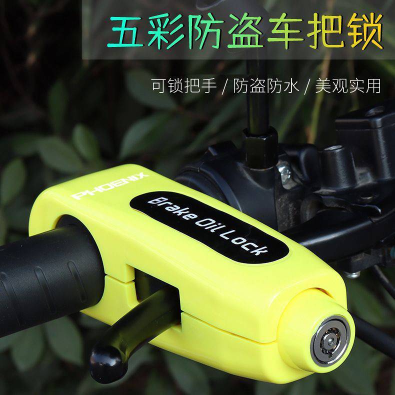 Electric Bicycle Handlebar Lock Motorcycle Throttle Handlebar Bicycle Brake Battery Car Security Loc