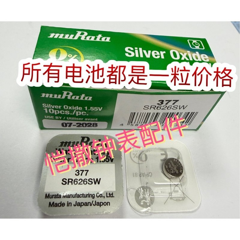 Murata Murata 377 364 379 395 371 321 373 Nút Pin Điện Tử Một Giá