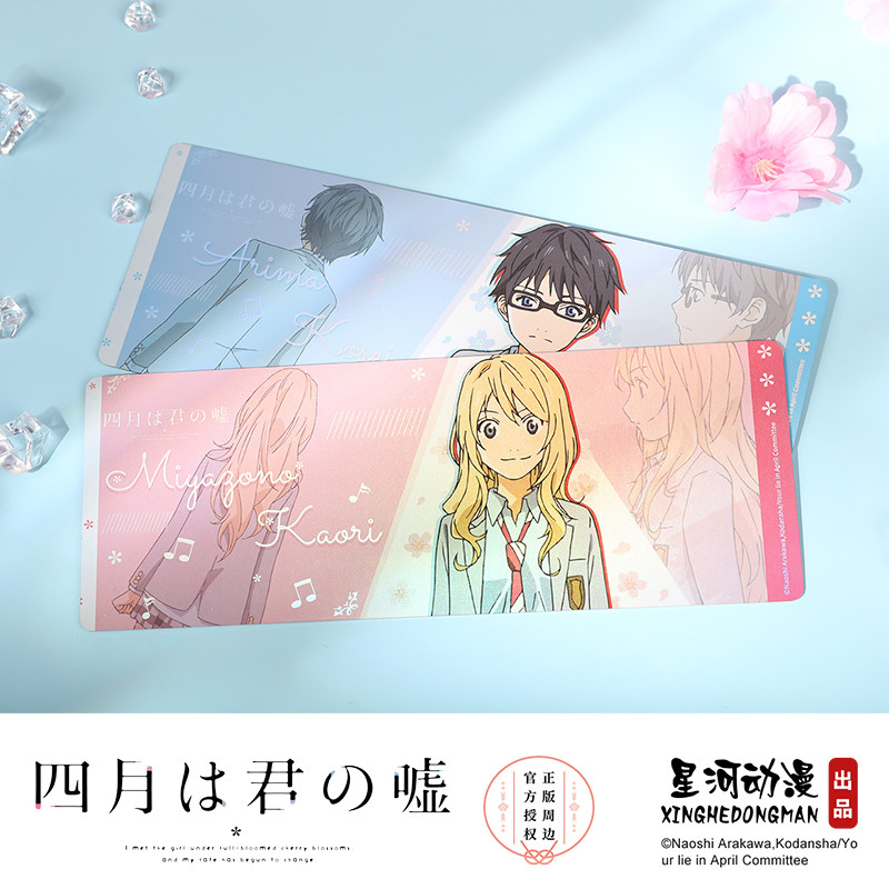 Galaxy Anime Your Lie in April Laser Card AB Side Sáu Loại