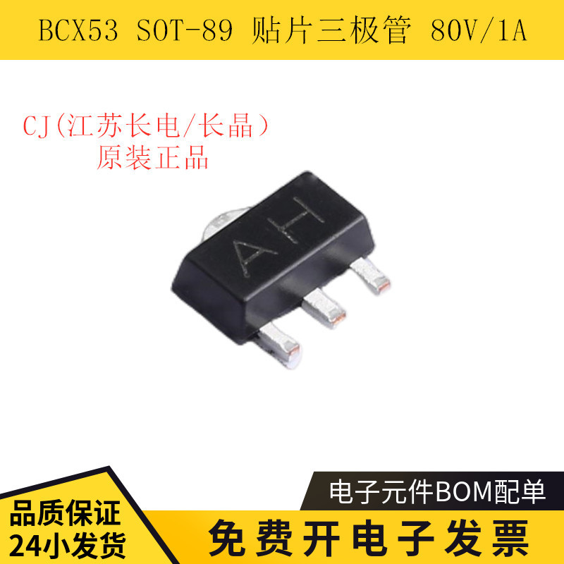 Bộ ba vá BCX53 SOT-89 PNP-80V / 1A chính hãng